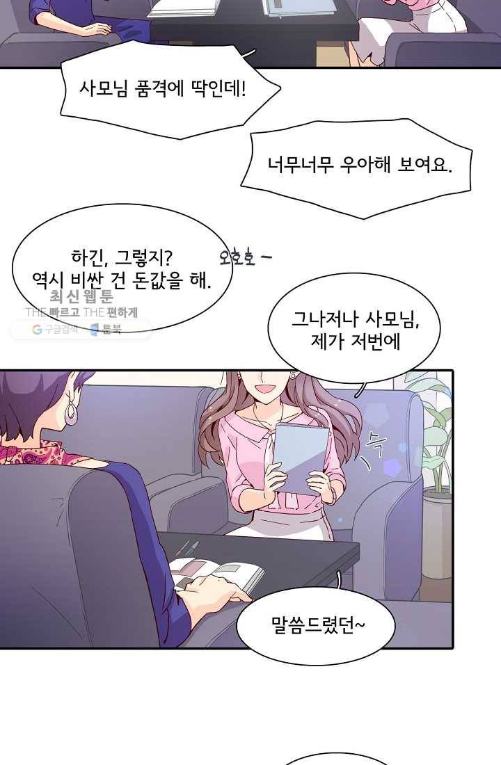 시간의 계단 1화 9