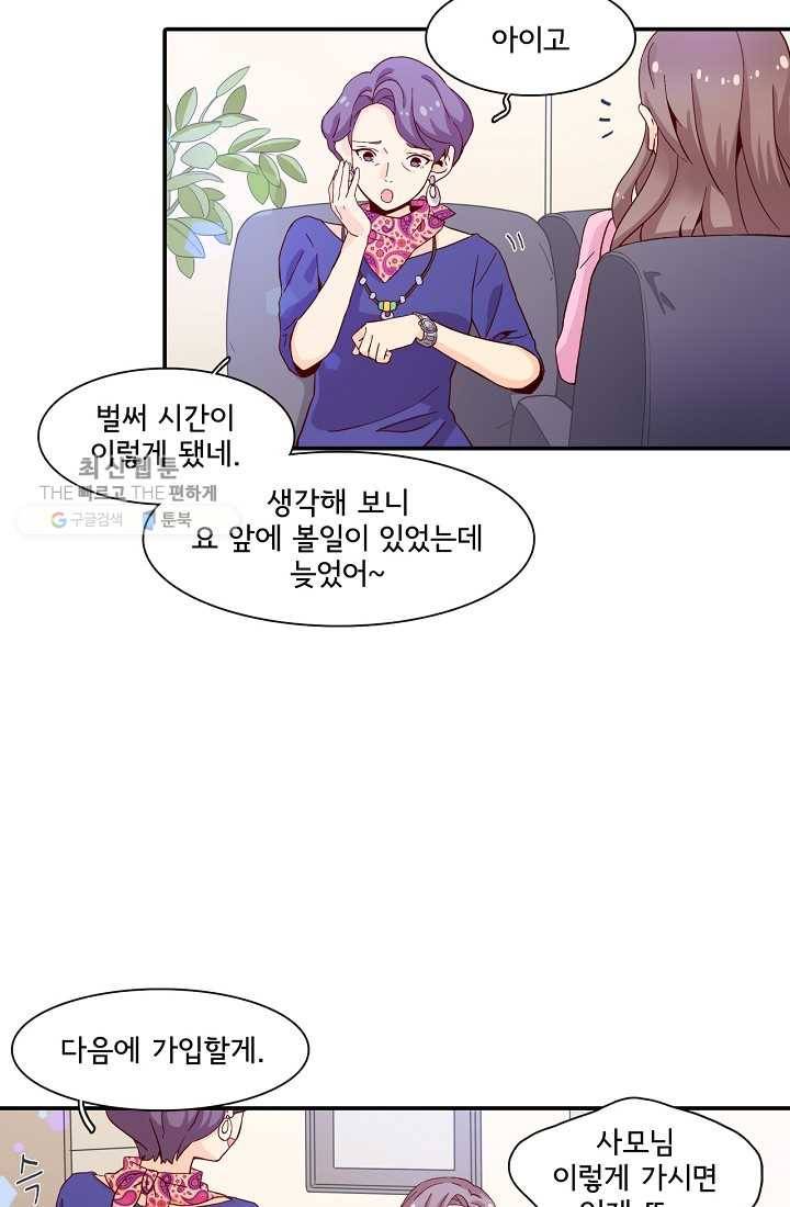 시간의 계단 1화 10