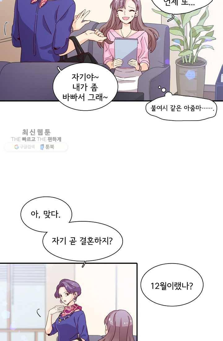 시간의 계단 1화 11