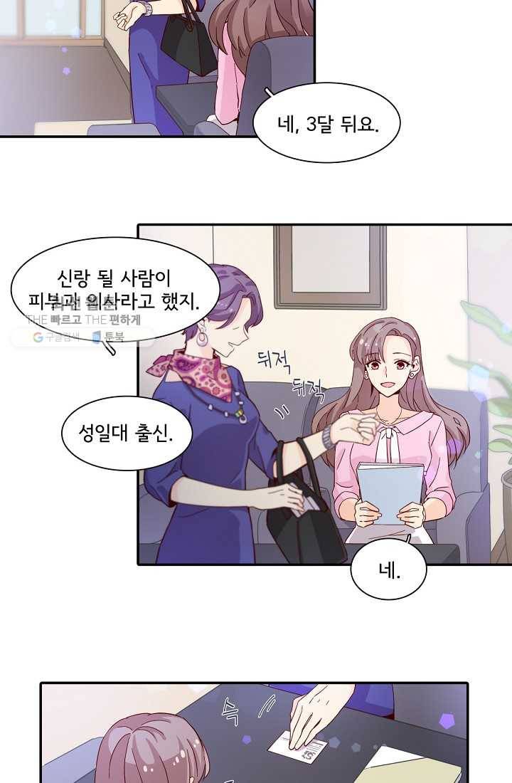 시간의 계단 1화 12