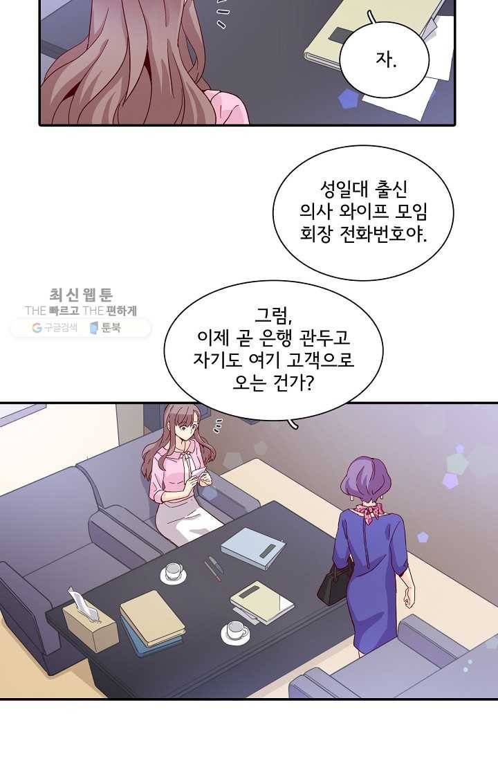 시간의 계단 1화 13