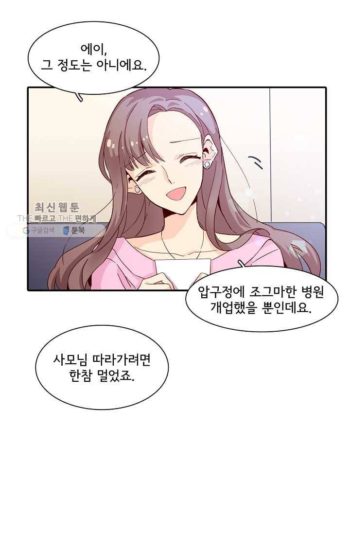 시간의 계단 1화 14