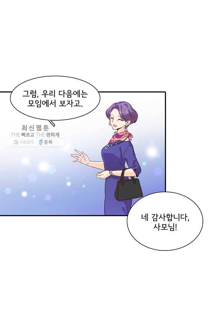 시간의 계단 1화 15