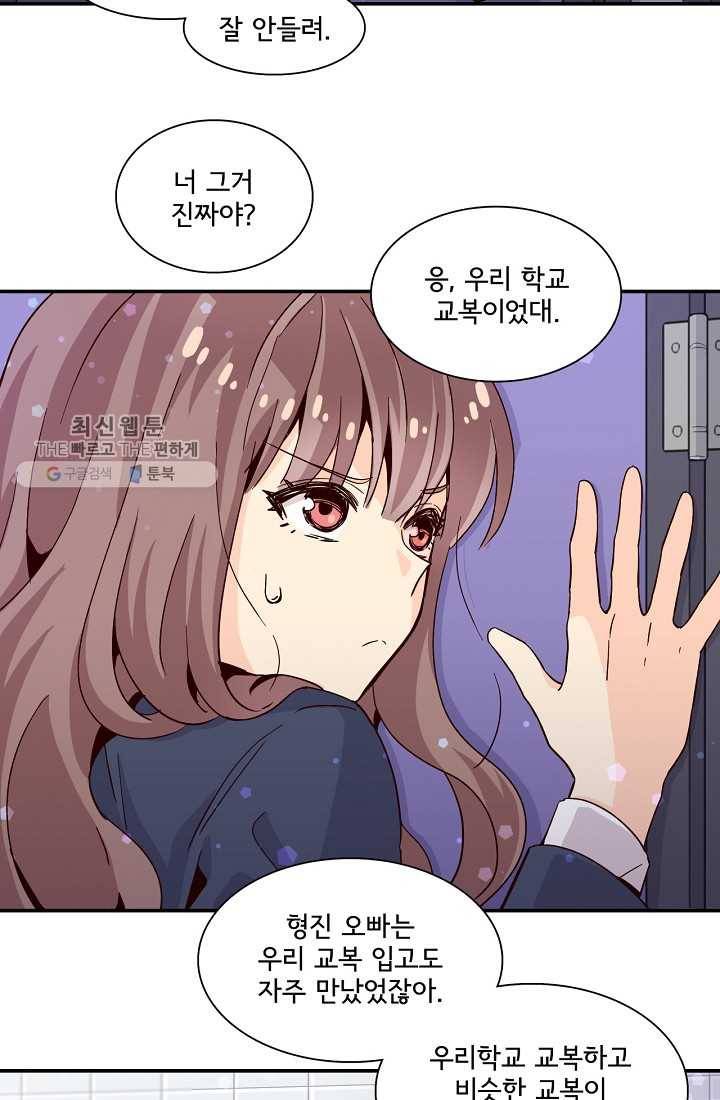 시간의 계단 11화 2