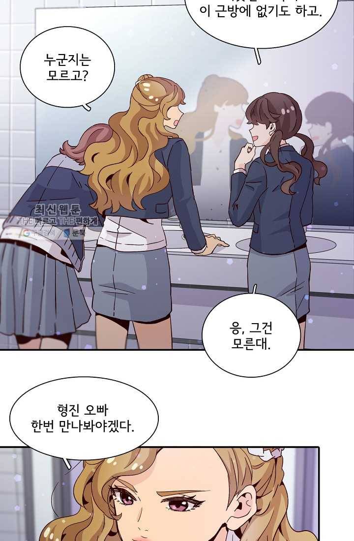 시간의 계단 11화 3