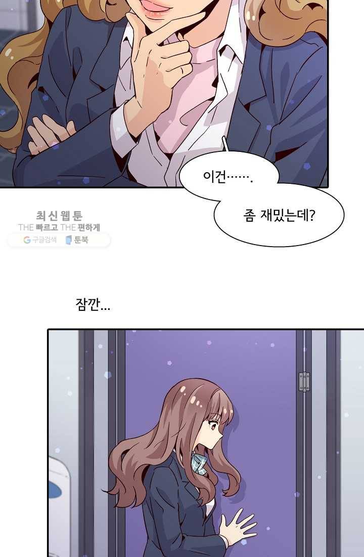 시간의 계단 11화 4