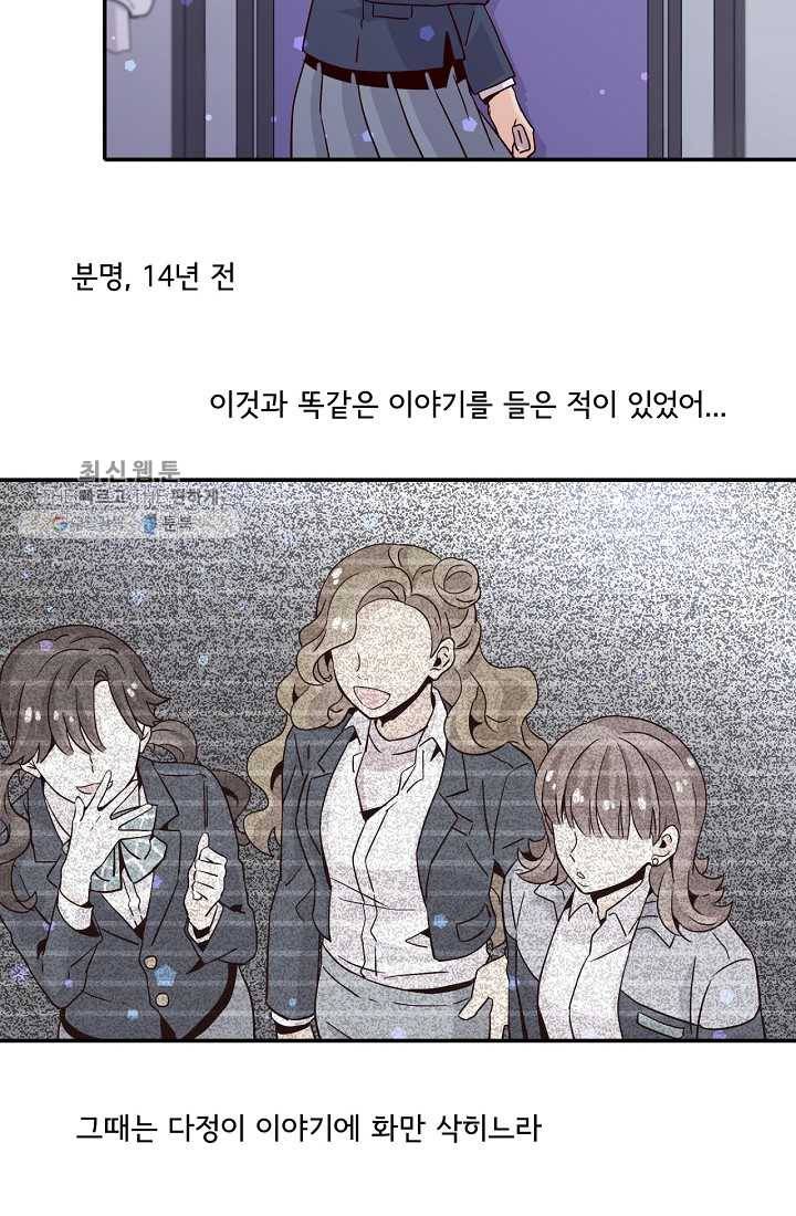 시간의 계단 11화 5