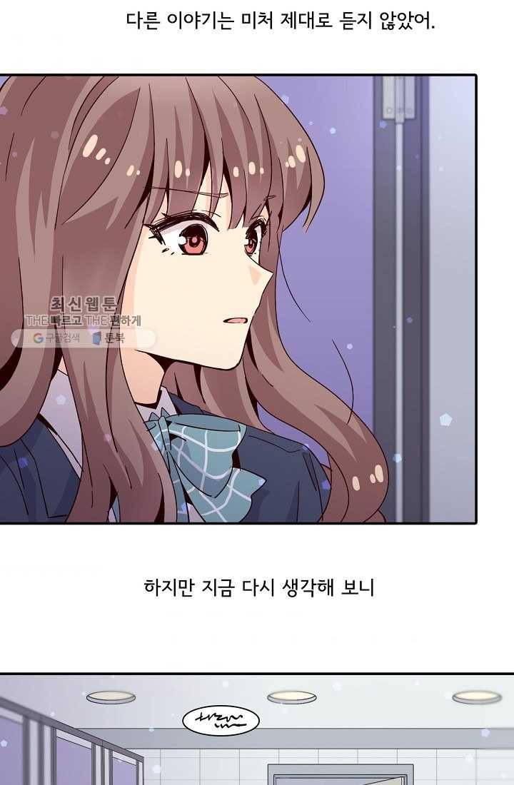시간의 계단 11화 6