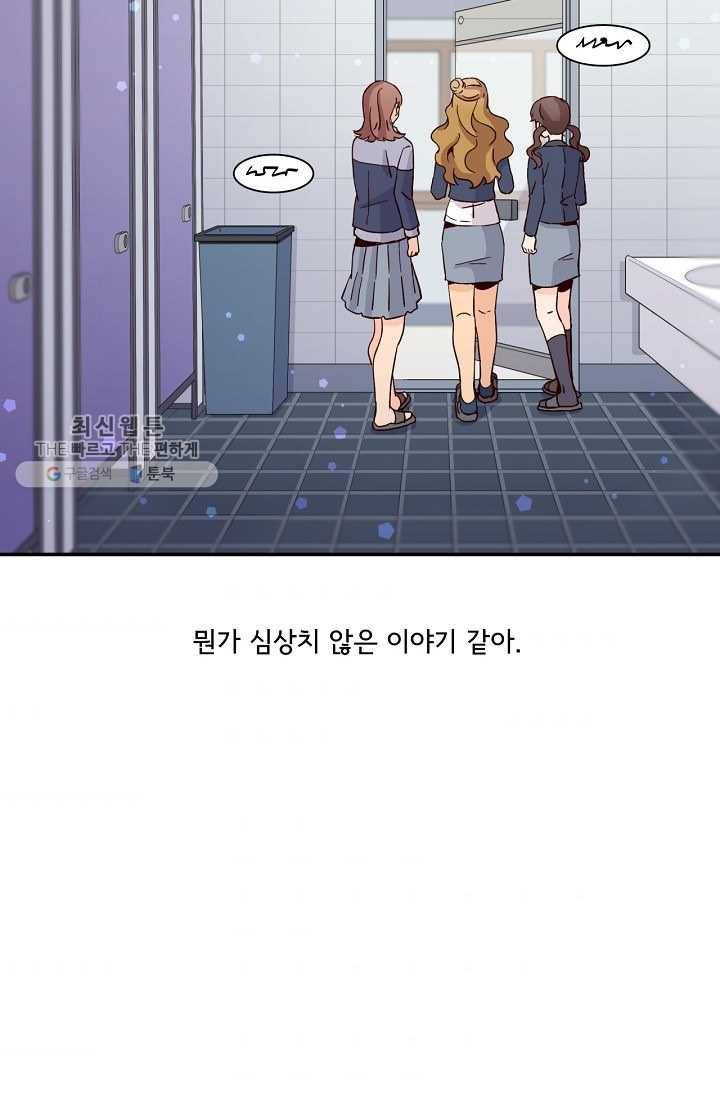 시간의 계단 11화 7