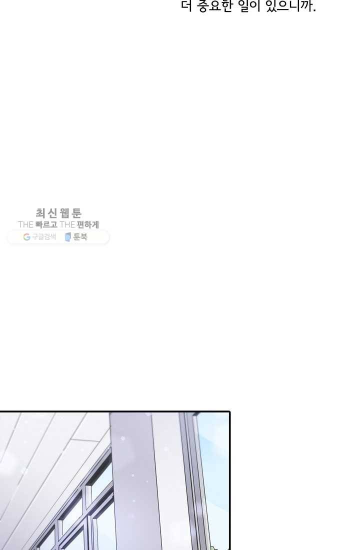시간의 계단 11화 9