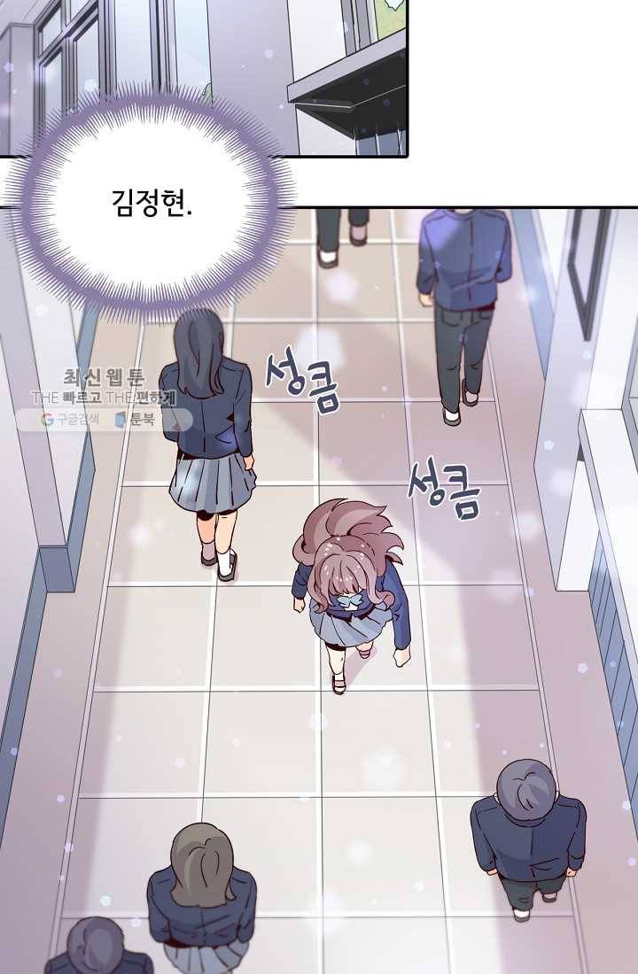 시간의 계단 11화 10