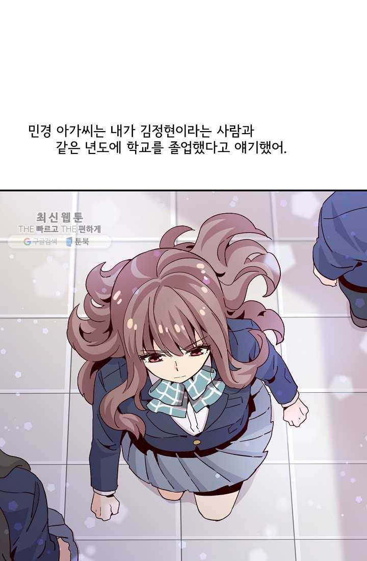 시간의 계단 11화 12