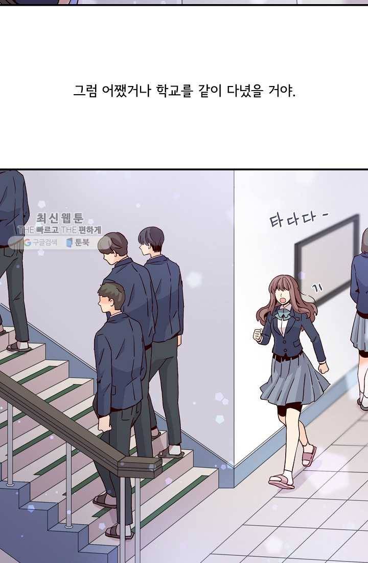 시간의 계단 11화 13