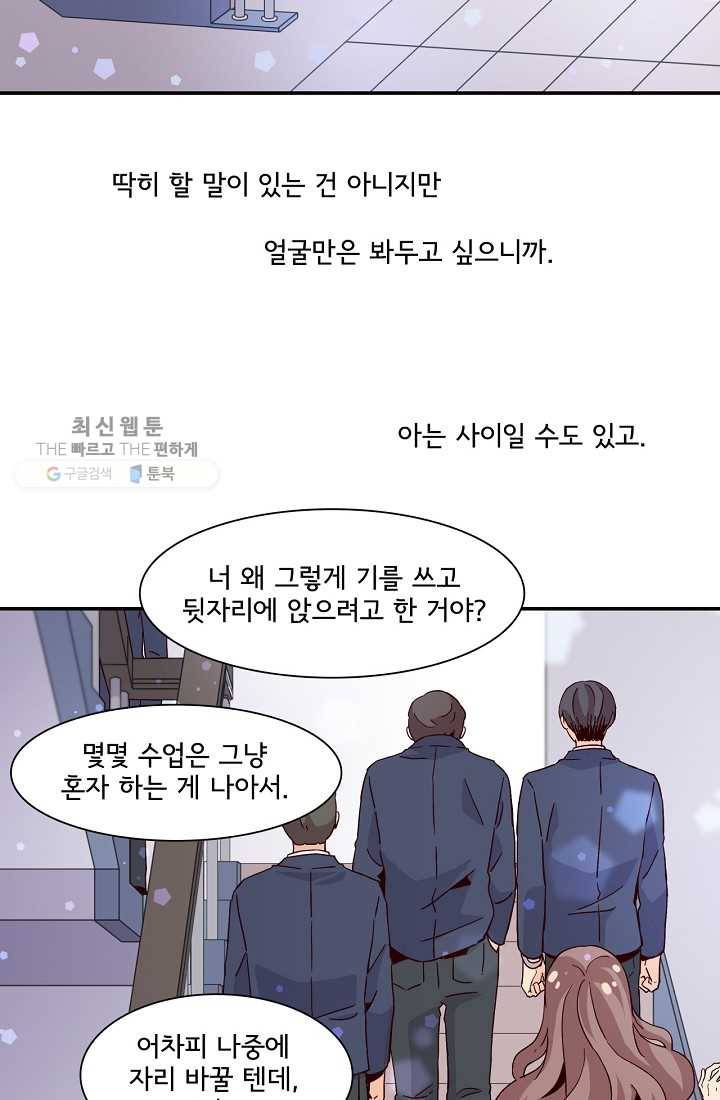 시간의 계단 11화 14