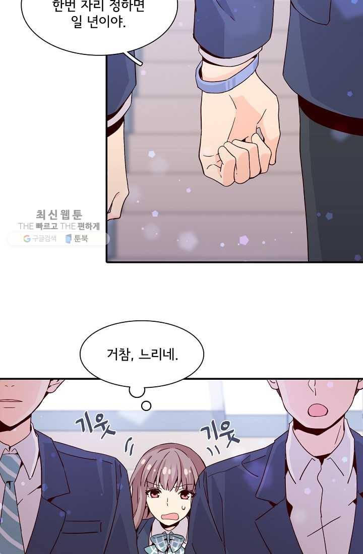 시간의 계단 11화 16