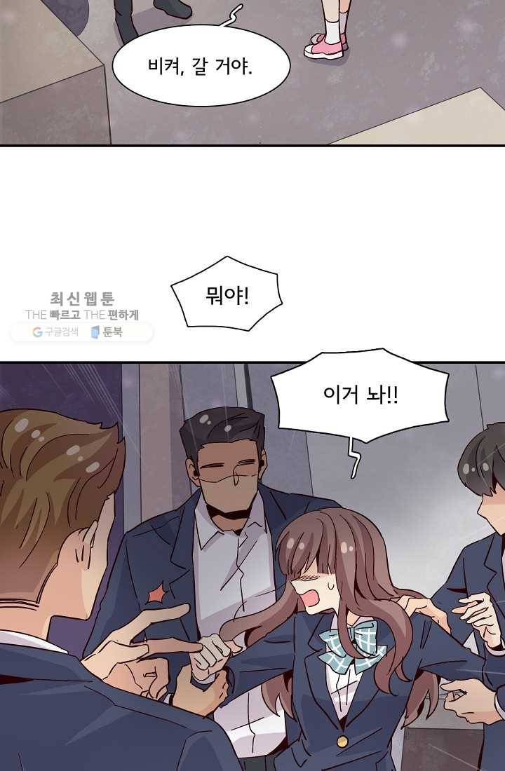 시간의 계단 15화 2