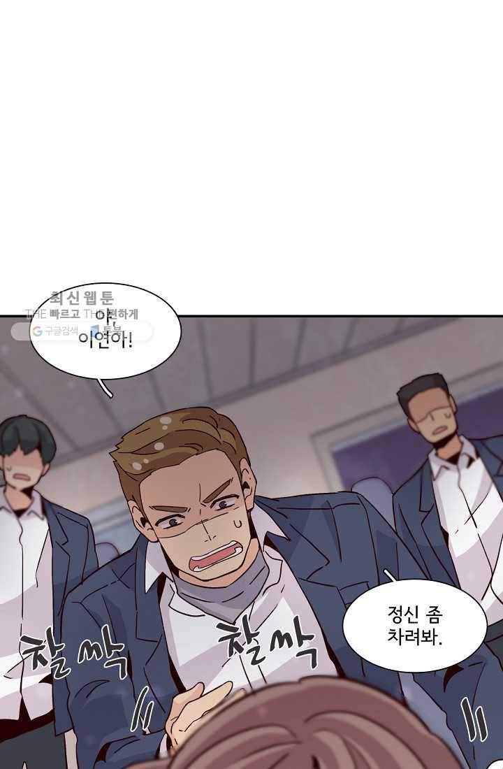 시간의 계단 15화 9