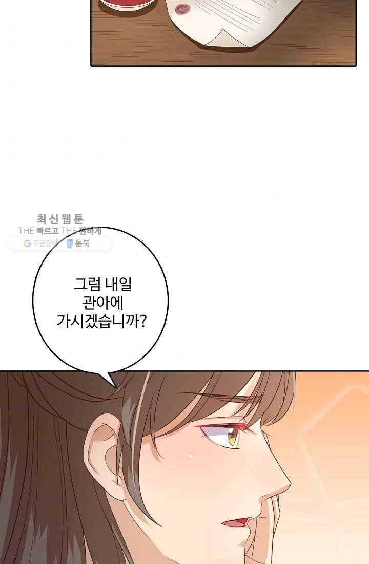 훈남님 제가 꼬셔보겠습니다 15화 4