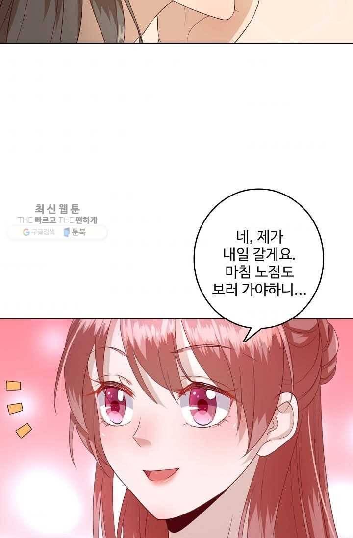 훈남님 제가 꼬셔보겠습니다 15화 5
