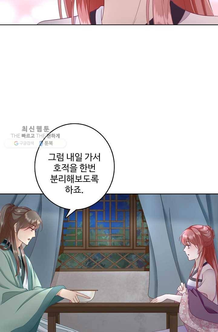 훈남님 제가 꼬셔보겠습니다 15화 6
