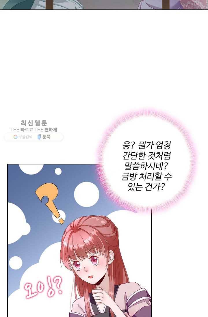 훈남님 제가 꼬셔보겠습니다 15화 7