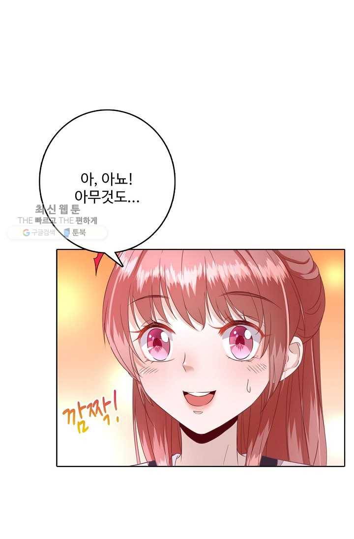 훈남님 제가 꼬셔보겠습니다 15화 9