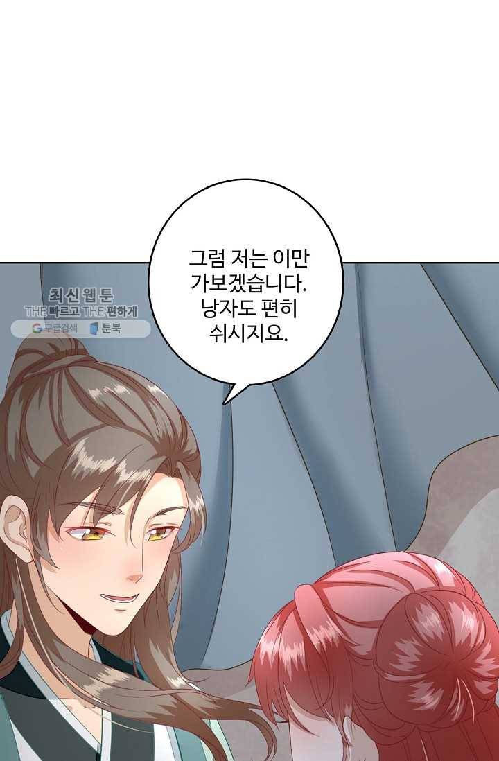 훈남님 제가 꼬셔보겠습니다 15화 10