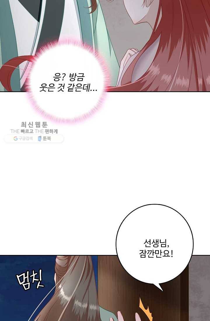 훈남님 제가 꼬셔보겠습니다 15화 11