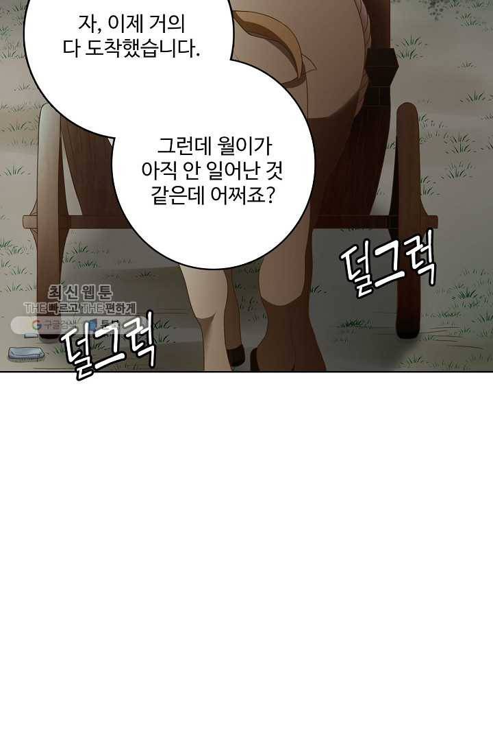 훈남님 제가 꼬셔보겠습니다 25화 3