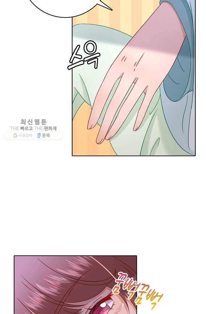 훈남님 제가 꼬셔보겠습니다 25화 6