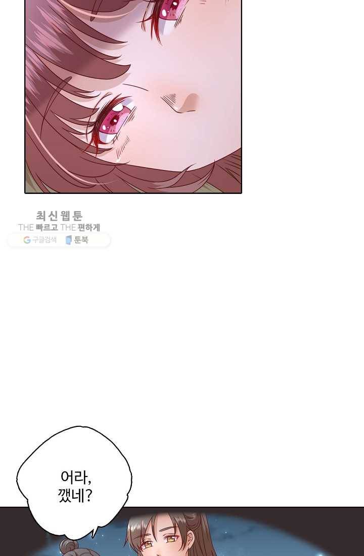 훈남님 제가 꼬셔보겠습니다 25화 7