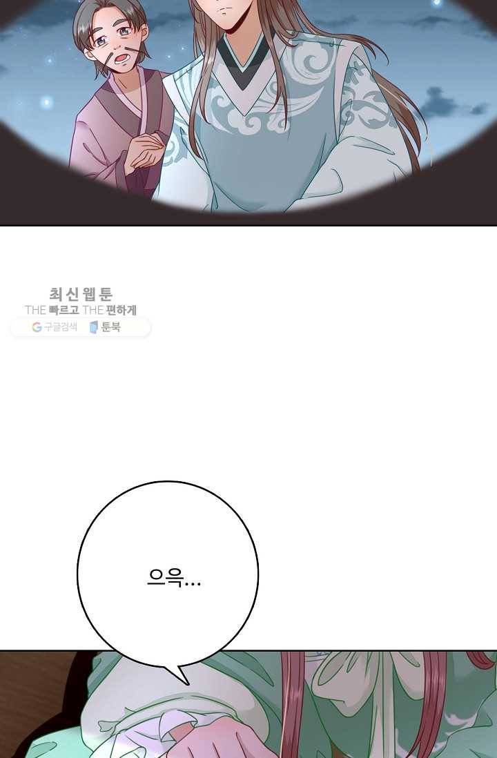 훈남님 제가 꼬셔보겠습니다 25화 8