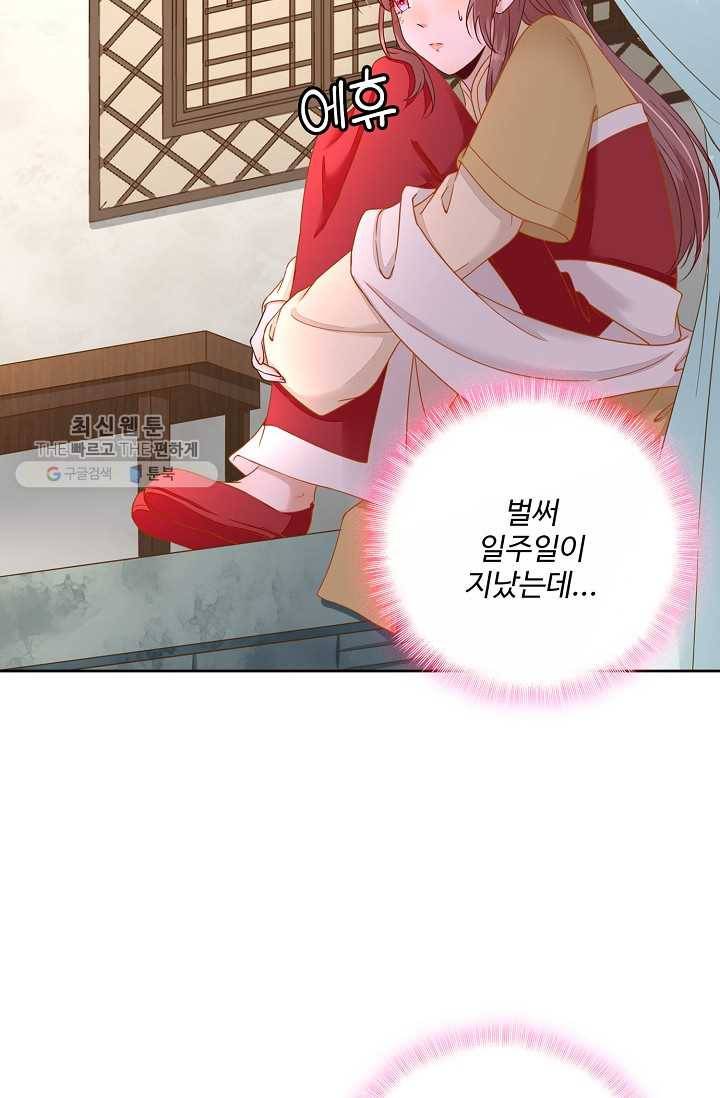 훈남님 제가 꼬셔보겠습니다 35화 3