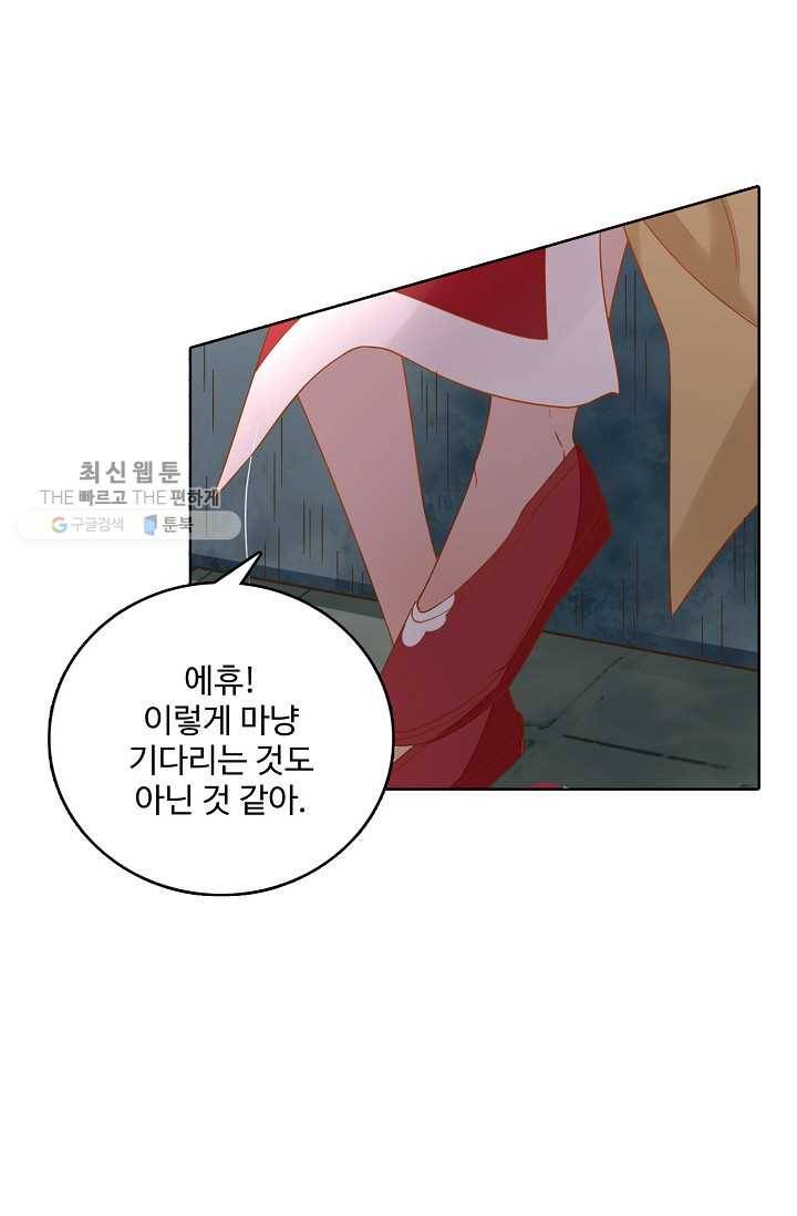 훈남님 제가 꼬셔보겠습니다 35화 6
