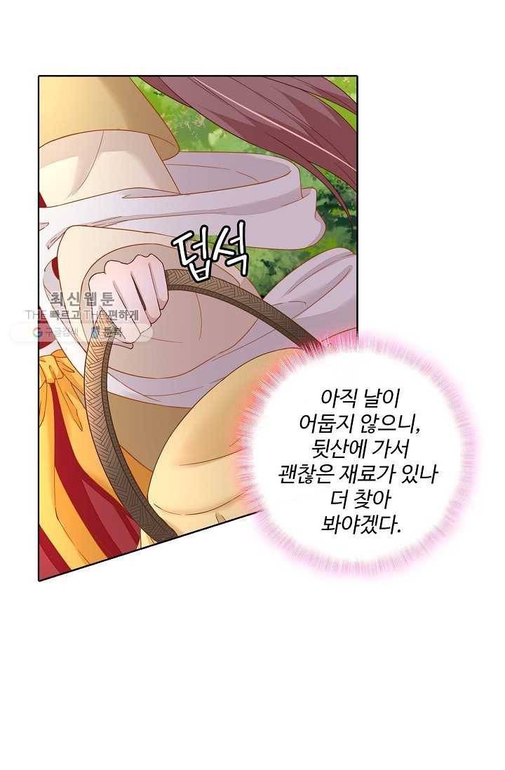 훈남님 제가 꼬셔보겠습니다 35화 7