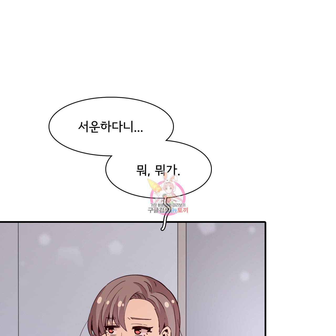 시간의 계단 19화 1