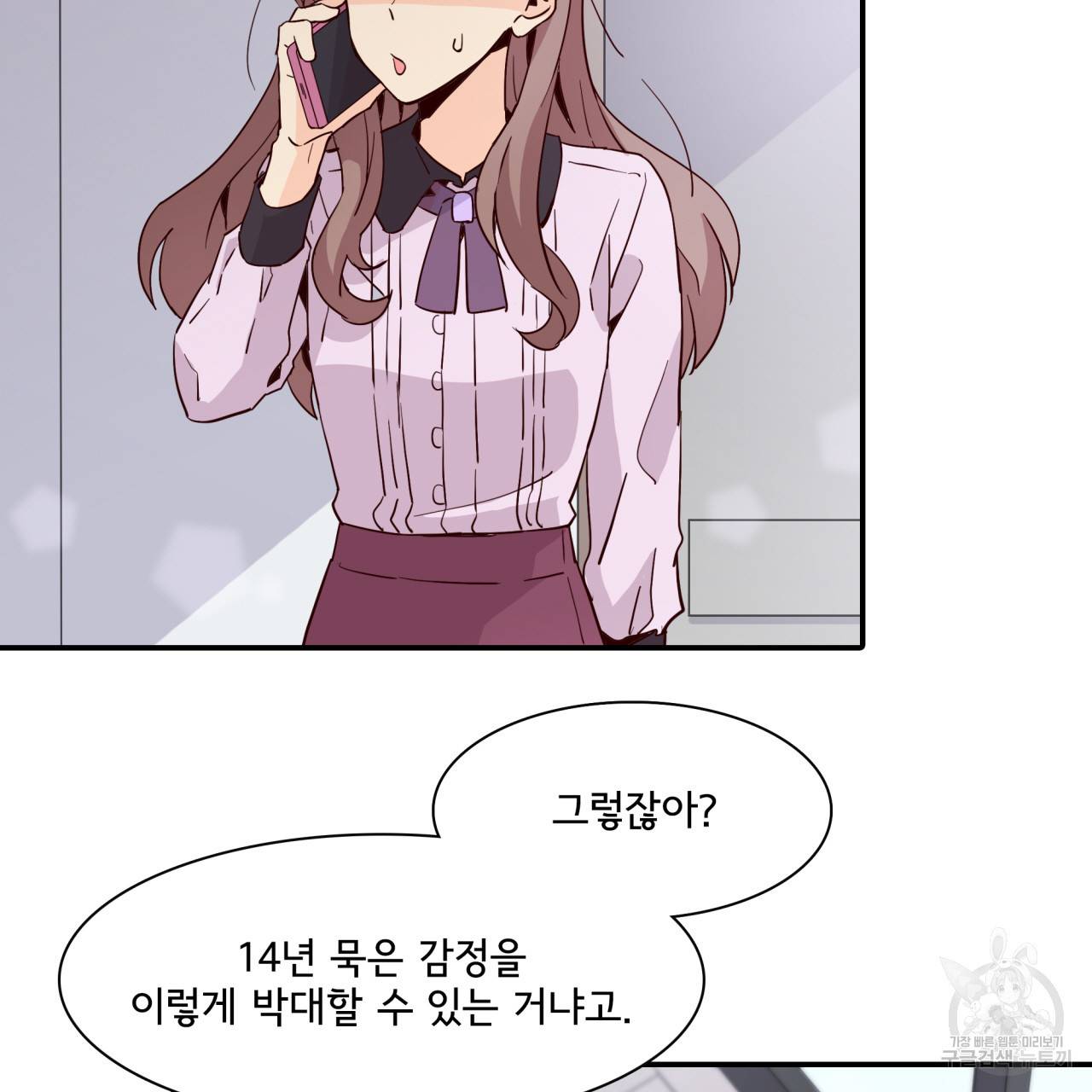 시간의 계단 19화 2