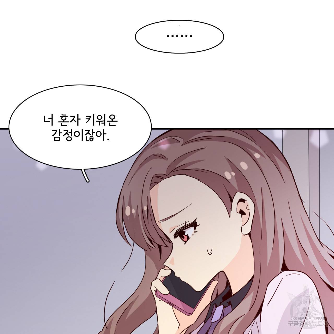 시간의 계단 19화 4