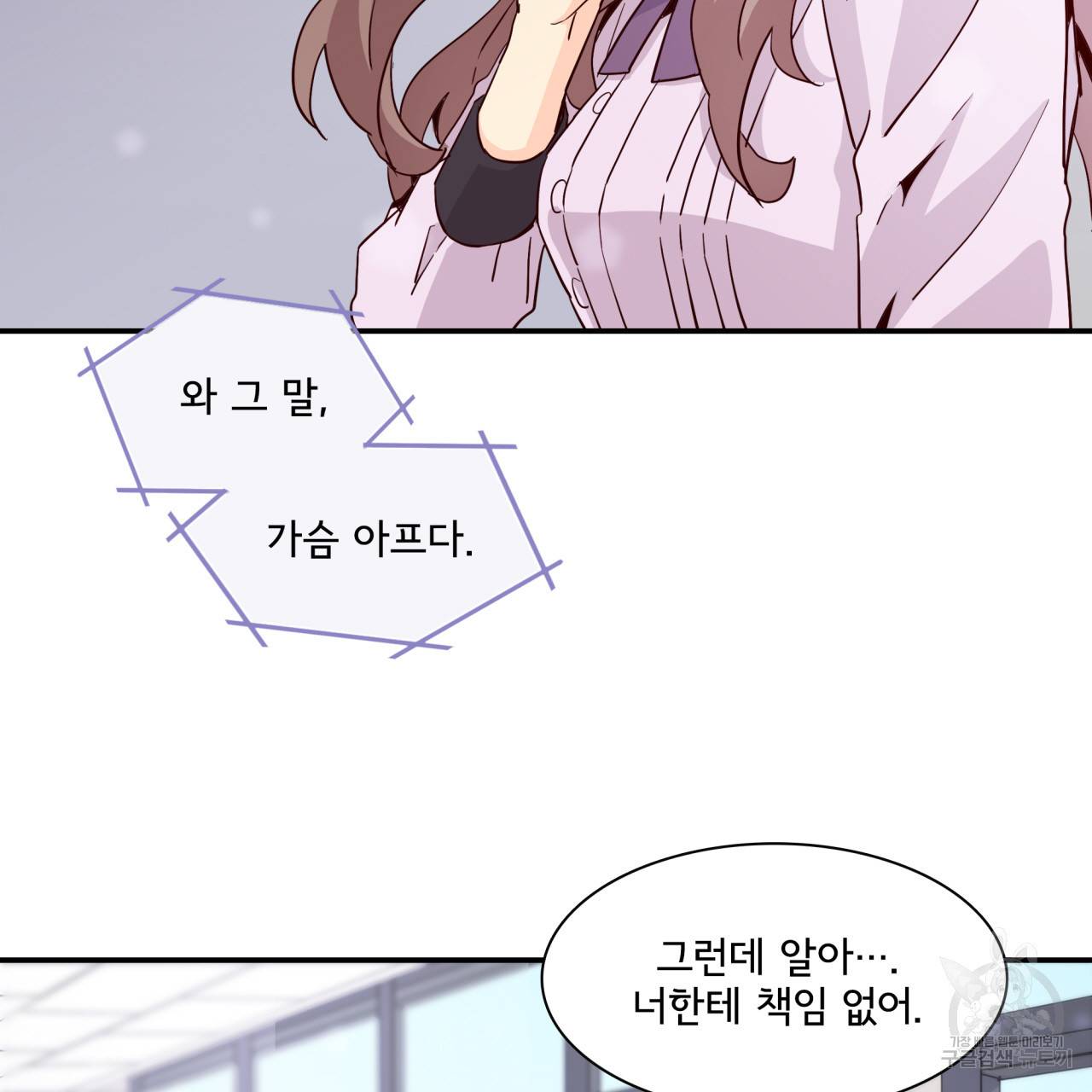 시간의 계단 19화 5