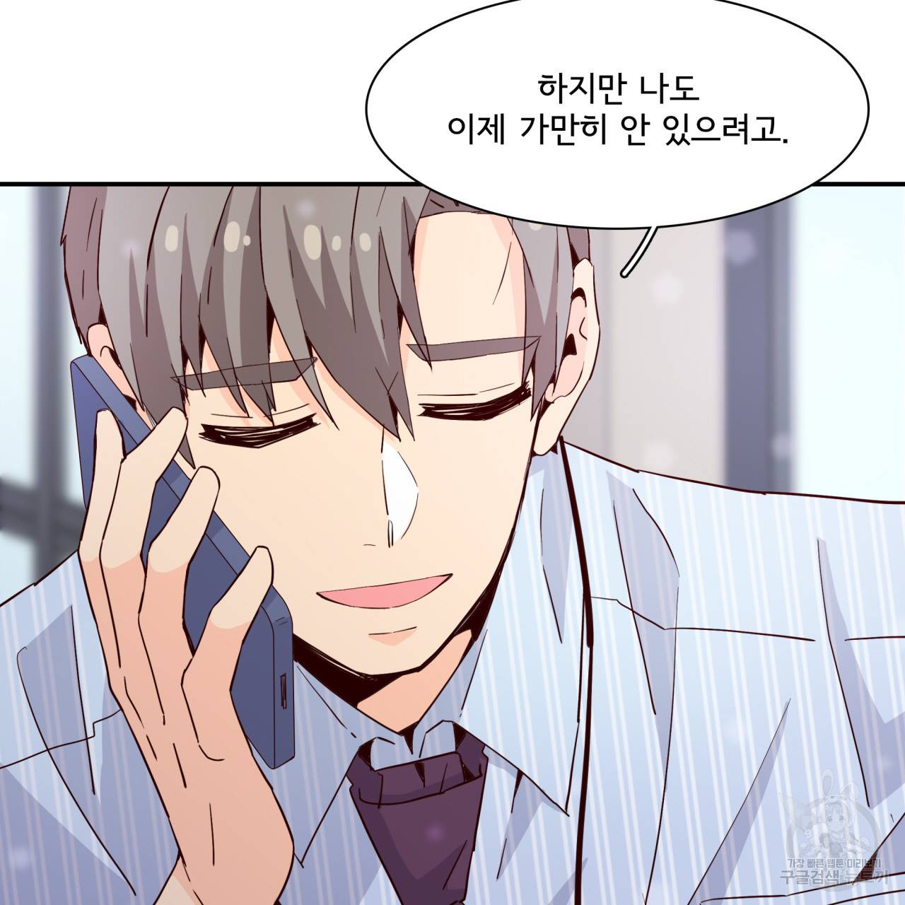 시간의 계단 19화 7