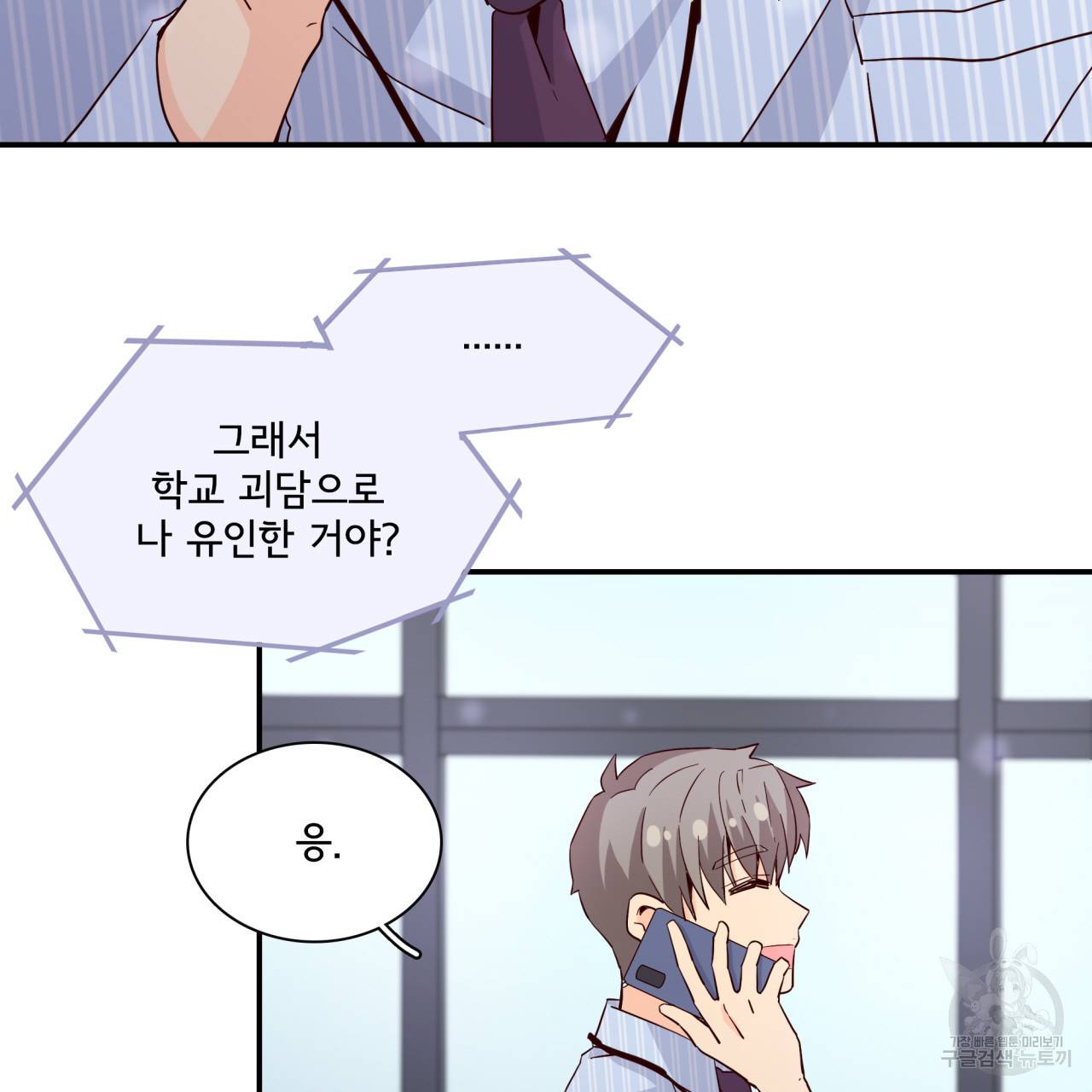 시간의 계단 19화 8