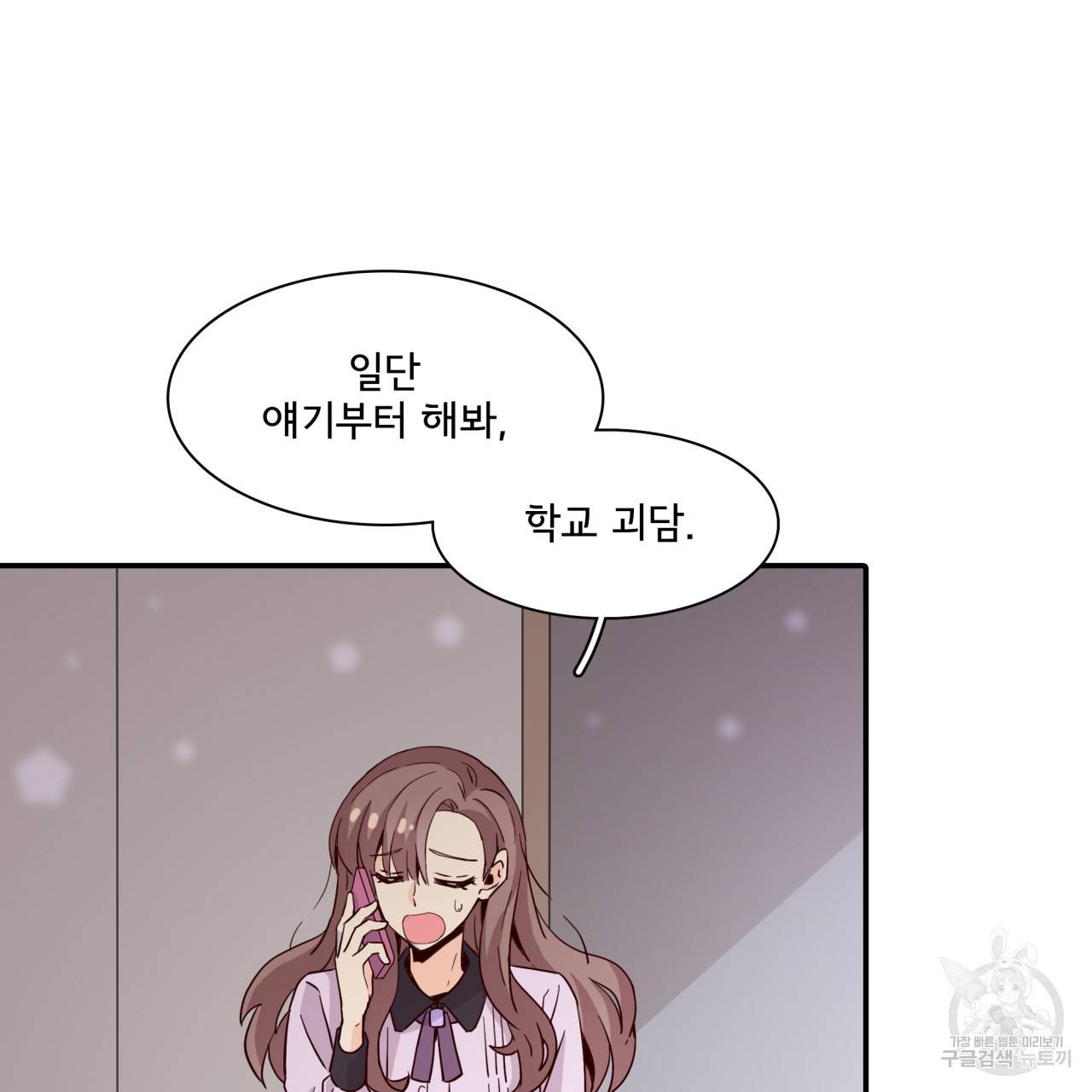 시간의 계단 19화 11