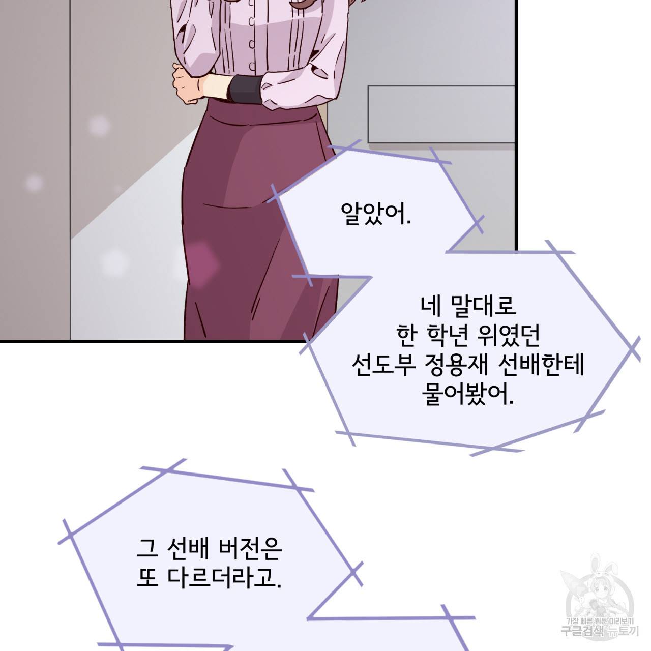 시간의 계단 19화 12