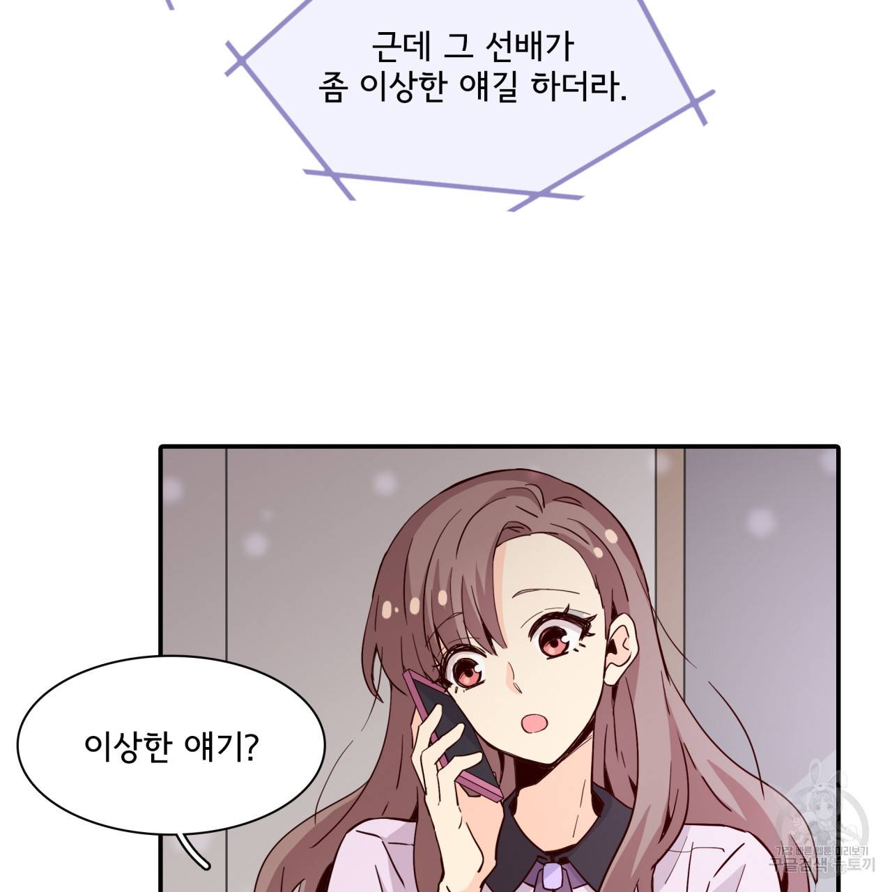 시간의 계단 19화 13