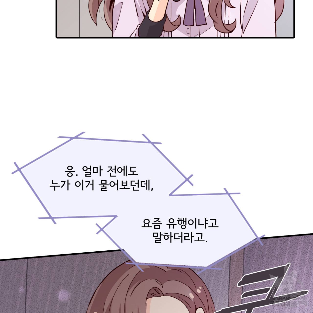 시간의 계단 19화 14