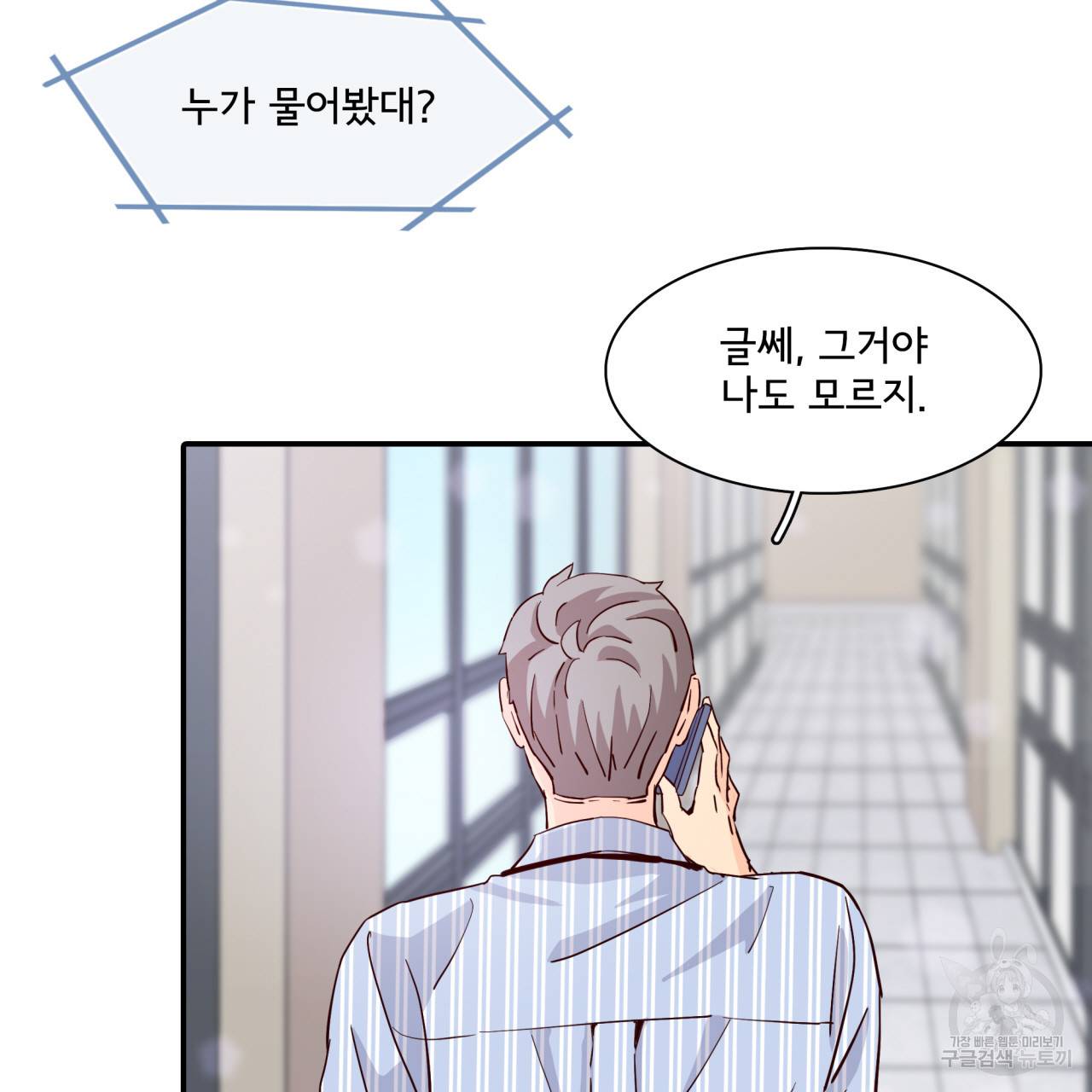 시간의 계단 19화 16