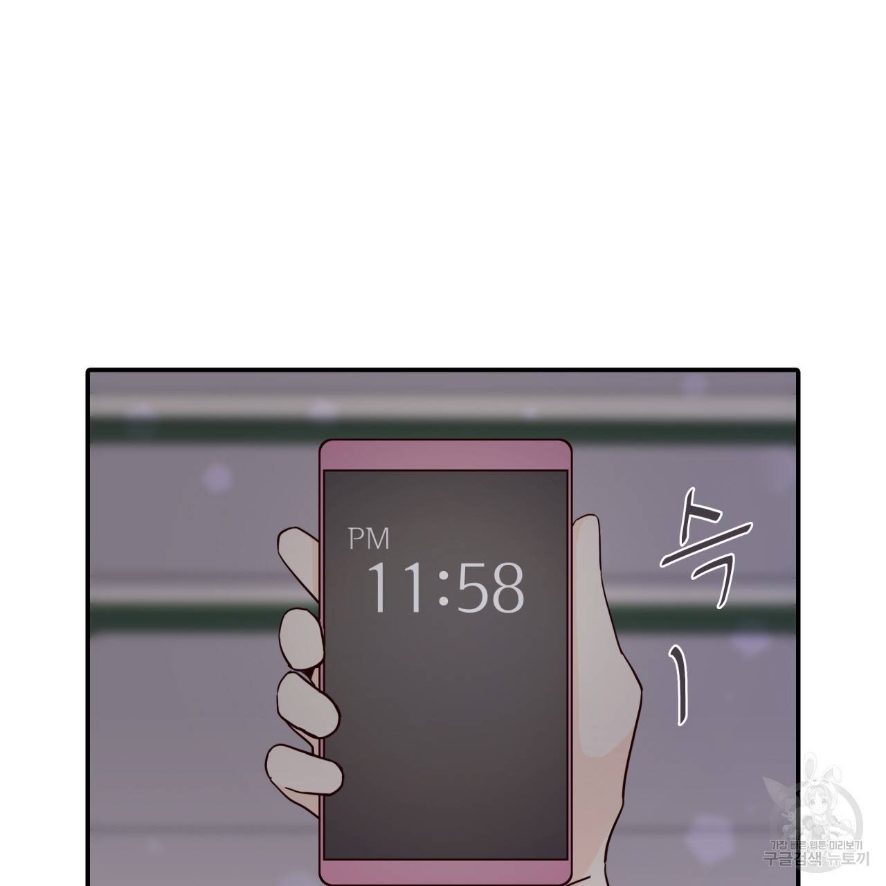 시간의 계단 19화 20