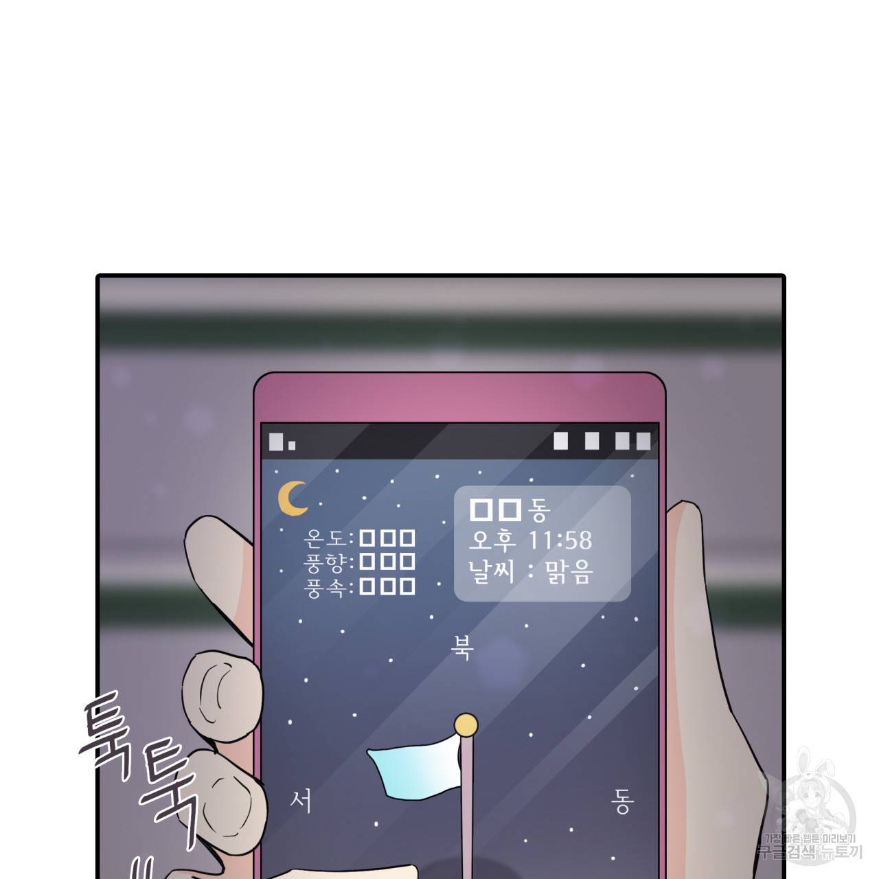 시간의 계단 19화 22