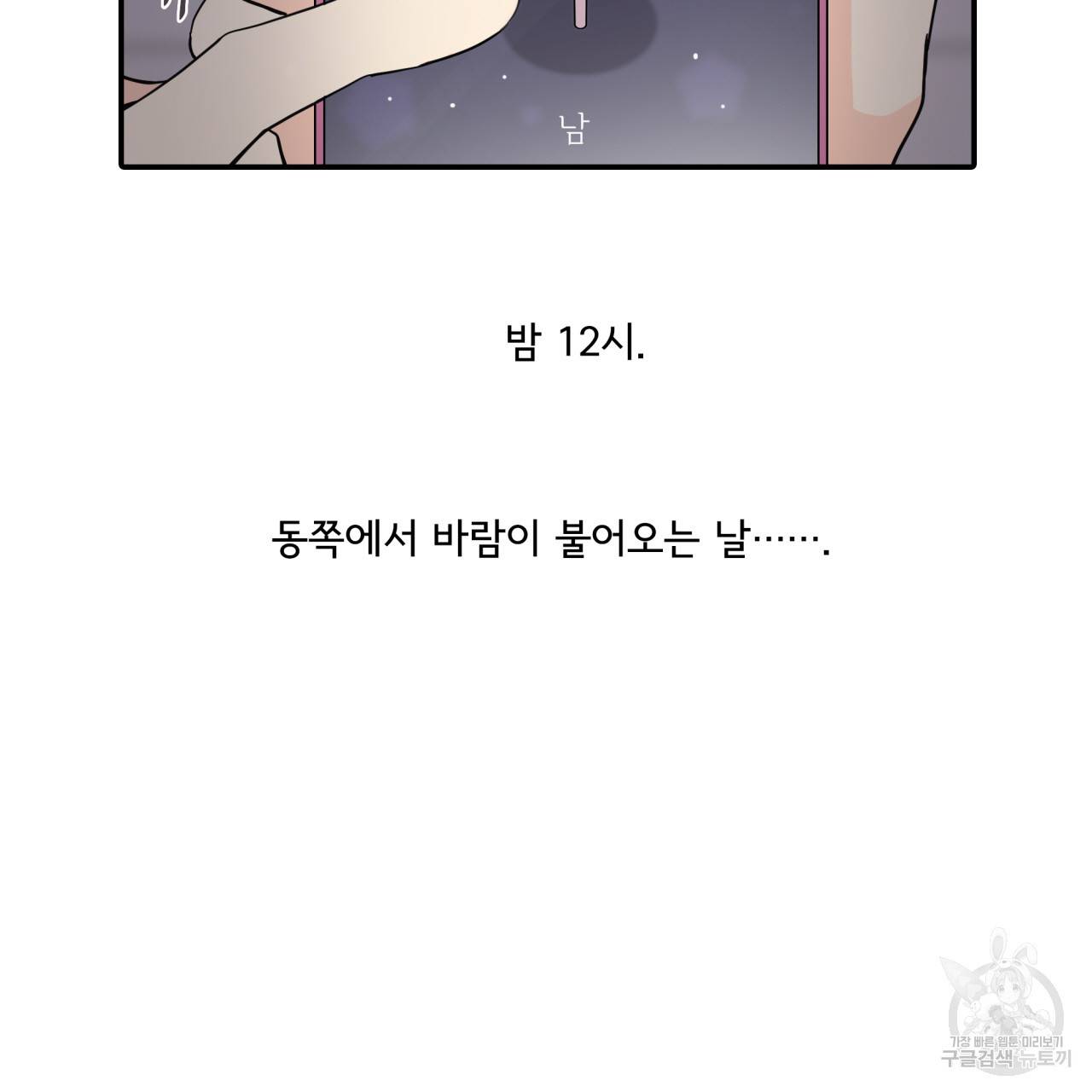 시간의 계단 19화 23
