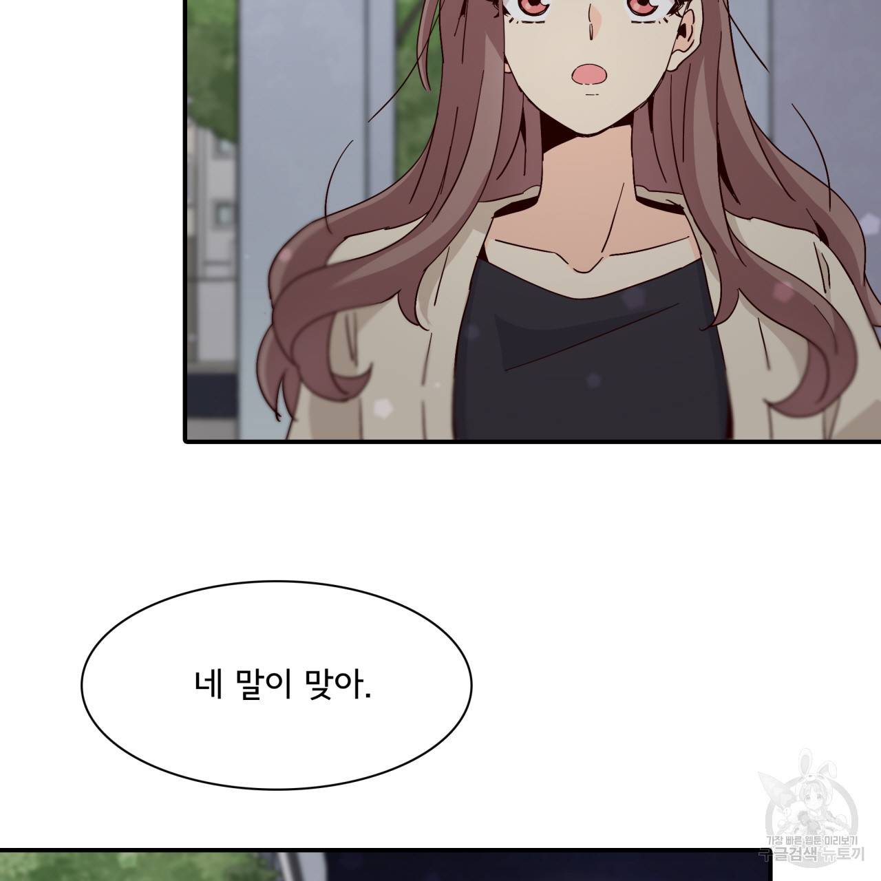 시간의 계단 28화 2
